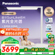 松下（Panasonic）立式護眼燈全光譜護眼學(xué)習燈雷達感應智能紫光大路燈 適閱3000