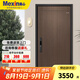美心（Mexin）甲級(jí)防盜門(mén)4級(jí)家用入戶安全門(mén)指紋鎖定制門(mén) 鋅合金+暗鉸鏈+加高門(mén)楣+3D木紋轉(zhuǎn)印 外開(kāi)單門(mén)-2050*960 機(jī)械鎖