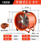 莎丞手提式軸流風(fēng)機 有限空間送風(fēng)機 移動(dòng)密閉排風(fēng)扇抽風(fēng)鼓風(fēng)機高速 8寸手提軸流風(fēng)機+5米風(fēng)管