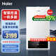 海爾26KW壁掛爐天然氣家用采暖爐熱水洗浴兩用暖氣片地暖全屋板式換熱雙變頻恒溫鍋爐一級能效以舊換新 20KW 80-120 海爾Leader款云智慧恒溫