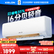科龍空調(diào)大1.5匹 海信出品 靜省電 新一級變頻冷暖輕音臥室掛機(jī)以舊換新國家補(bǔ)貼20% KFR-35GW/QS1-X1