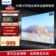 飛利浦（PHILIPS）43英寸 臥室小屏家用 全面屏 環(huán)繞音效 無線投屏 智能液晶屏平板電視機彩電43PFF6369/T3