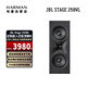 JBL Stage 250WL 家庭影院定制嵌入式入墻喇叭吸頂音箱吊頂背景音樂(lè )