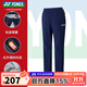 YONEX新款尤尼克斯羽毛球服運動(dòng)褲長(cháng)褲情侶款國家隊比賽服 訓練系列 運 【大賽款-加絨】男女款80090CR_019牛仔藏 L