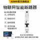 ASWN物聯(lián)網(wǎng)4G/485單相三相智能斷路器空開(kāi)APP遠程開(kāi)關(guān)塑殼漏電保護器 1P/220V-10A(RS485)