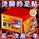 暖寶寶足底新款暖足貼腳底暖寶寶足底冬季兒童暖腳貼男女保暖防寒 全新升級：保暖【即開(kāi)即熱】 強I效持續發(fā)熱 推薦：防寒保暖【200片裝】暖足