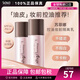 蘇菲娜（Sofina） 控油持妝日本隔離乳妝前乳25ml SPF16PA++防曬控油不脫妝女化妝 2件裝50ml