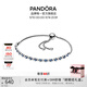 潘多拉（PANDORA）藍色和透明閃耀素圈手鏈繩925銀簡(jiǎn)約設計教師節禮物 閃耀手鏈繩 25cm