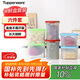 特百惠（Tupperware）食物入門6件套保鮮盒食品級冰箱儲物收納盒露營蔬果肉類野餐盒