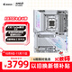 技嘉（GIGABYTE）電競冰雕X870E AORUS PRO X3D ICE主板DDR5支持AMD CPU AM5 9700X 9950X 9900X 9600X