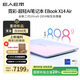 E人E本EBOOK X14 Air AI輕薄筆記本電腦酷睿二代標壓 補貼10% Ultra9-285H/32G+1T/14英寸/2.8K屏/霓彩色