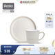 丹碧（Denby）英國(guó)進(jìn)口餐具套裝輕奢一人食馬克杯陶瓷杯子盤子餐具整套 天然畫(huà)布·一人食 2件套