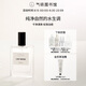 氣味圖書(shū)館（SCENT LIBRARY）涼白開(kāi)淡香水50ml男女士情人節紀念日生日禮物送女友送老婆