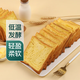 北海道吐司整條 12片/420g 早餐推薦 全家分享