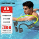 蘭士頓AirSwim Neo骨傳導耳機 開(kāi)放式游泳藍牙耳機運動(dòng)跑步騎行防水不入耳 無(wú)線(xiàn)耳機 碧浪綠