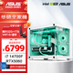 華碩全家桶Intel i7 高端獨顯 RTX5060/5070Ti/5080顯卡 設計師游戲臺式組裝電腦主機整機 DIY組裝機 i7 14700F+華碩RTX5060+360水冷 單主機（不含顯示器）