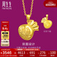 周生生黃金吊墜足金鯉魚福字錢袋掛墜福袋 不含素金鏈73537P計價4.25克