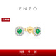 周大福ENZO商場(chǎng)同款18K金祖母綠鉆石耳釘耳飾送母親EZV7981 EZV7981