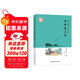 中學(xué)生小品 豐子愷兒童文學(xué)全集 漫畫(huà)插圖版 小學(xué)生課外閱讀故事書(shū) 張藝興618