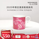 WEDGWOOD[教師節禮物]漫游美境2025年限定馬克杯骨瓷咖啡杯水杯高顏值杯子2025限定馬克杯-綺夢(mèng)粉1個(gè)