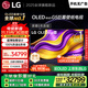 LGG5系列?77英寸OLED電視?超薄4K藝術(shù)壁紙電視機 超薄貼壁設計 以舊換新 家電國家補貼OLED77G5PCA