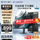 AMZFAST 24.5英寸 2K 280Hz電競(jìng)顯示器 HDR400硬件低藍(lán)光 450nit FastIPS 三角洲游戲電腦屏幕 迅龍G25F6B