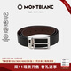 萬(wàn)寶龍MONTBLANC 梯形鍍鈀針扣黑棕雙面皮帶/腰帶3.5cm 118436 【雙11】