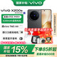vivo X200s 國家補貼 蔡司超級潛望長(cháng)焦 膠片Live 濕手秒開(kāi)超聲波指紋 6200mAh藍海電池 天璣9400+手機 簡(jiǎn)黑 12GB+256GB