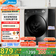 美的（Midea）滾筒洗衣機全自動家用【MG100V36T】懶人超薄10公斤 以舊換新 家電國家補貼20% 一級能效 內(nèi)衣洗 