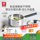 雙立人（ZWILLING）奶鍋不銹鋼抗黃無(wú)涂層嬰兒輔食鍋SILVER 銀光系列熱奶煮面鍋 18cm