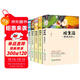 少年勵志成長(cháng)文學(xué)套裝全5冊 向前走只為心靈的召喚+給生活一顆感恩的心+讓困難開(kāi)出智慧之花+用信念揚起前行的風(fēng)帆+用快樂(lè )打開(kāi)那扇心靈的窗 中小學(xué)生兒童經(jīng)典文學(xué)課外閱讀排行榜暢銷(xiāo)書(shū)