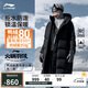李寧羽絨服情侶裝冬寬松保暖長款羽絨服AYMU499