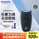 飛利浦（PHILIPS）電動(dòng)剃須刀經(jīng)典便攜款 自研磨刀片刮胡刀 生日禮物  教師節(jié)禮物 送男友送老公 PQ190/16