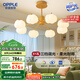 歐普（OPPLE）原木奶油風(fēng)吊燈Ra95三色調(diào)光客廳臥室餐廳護(hù)眼呵護(hù)光奶油泡泡8頭