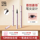 稚優(yōu)泉菱動(dòng)精細眼線(xiàn)液筆01防水防汗持久不易暈染極細順滑女生日禮物