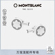 萬(wàn)寶龍MONTBLANC明星系列拼色袖扣116661男士禮物