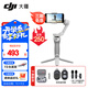 大疆（DJI）手機(jī)云臺(tái)穩(wěn)定器Osmo Mobile SE 三軸增穩(wěn)防抖穩(wěn)定器 AI跟拍 手勢(shì)控制 便攜自拍桿 OM SE 手機(jī)vlog OM SE+包+品牌1拖2麥克風(fēng)type-c+遙控 標(biāo)配（不含隨