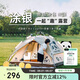 駱駝（CAMEL）帳篷戶(hù)外便攜式折疊野營(yíng)露營(yíng)公園野餐全自動(dòng)帳篷【山系熊貓】