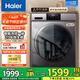 海爾（Haier）滾筒洗衣機(jī)帶烘干全自動滾筒洗烘一體機(jī)10公斤家用大容量一級能效除菌螨智能烘干 【標(biāo)配款】20年防生銹+智能柔烘+空氣洗+羽絨洗
