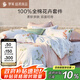 羅萊家紡 100%純棉床上四件套全棉被套床單220*250 白色