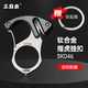 三刃木鈦合金汽車(chē)鑰匙扣指虎防身破窗錐救援割繩輕巧掛扣SK046鑰匙扣 SK046KB碳纖面