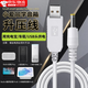 OLOEY適用于小愛(ài)音箱電源線(xiàn)車(chē)載usb頭升壓線(xiàn)充電線(xiàn)頭小愛(ài)同學(xué)usb電源線(xiàn)小米音箱pro移動(dòng)電源充電線(xiàn)usb頭 白色  12v-usb轉充電器連接線(xiàn) 適配小愛(ài)同學(xué)/Redmi/小米play/pro音
