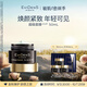 EVIDENS DE BEAUTE伊菲丹超級面膜jour50ml 抗皺敏感肌護膚品生日禮物禮盒