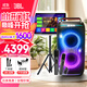 JBL PARTYBOX120  藍牙音箱音響 室外廣場(chǎng)舞 家庭KTV音響 唱歌KTV卡拉OK樂(lè )隊便攜樂(lè )器 禮物 頂配套裝 120+JBL話(huà)筒+16寸點(diǎn)歌機