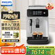 飛利浦（PHILIPS）全自動(dòng)咖啡機 入門(mén)款意式/美式全自動(dòng)家用辦公室現磨咖啡機研磨一體小家電實(shí)用禮品國家補貼 1系限定-斯德哥爾摩灰EP1221