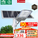雷士（NVC）太陽(yáng)能戶外照明燈庭院燈室外燈投光燈路燈遙控光控感應(yīng)燈高亮防水 白晝款2250lm+約120平+光控+遙控