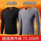 鵲笙長(cháng)袖T恤男學(xué)生韓版寬松青年純色修身加絨保暖中老年大碼打底衫衣 黑色+深灰【黃金絨圓領(lǐng)】?jì)杉b XL 【建議115-130斤左右】