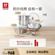 雙立人（ZWILLING）鍋具套裝不銹鋼炒鍋無(wú)涂層平底鍋煎鍋湯鍋鍋鏟湯勺喬遷廚具 【含蒸籠】全不銹鋼鍋具 6件套