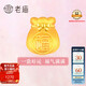 老廟黃金轉(zhuǎn)運(yùn)珠福袋錦囊寶寶本命年生日六一兒童節(jié)禮物男孩女孩