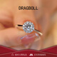 DRAGBOLL鉆戒女莫桑石純銀戒指表白求婚結婚紀念日婚戒送女友生日禮物1克拉閉口8-20下單備注號數